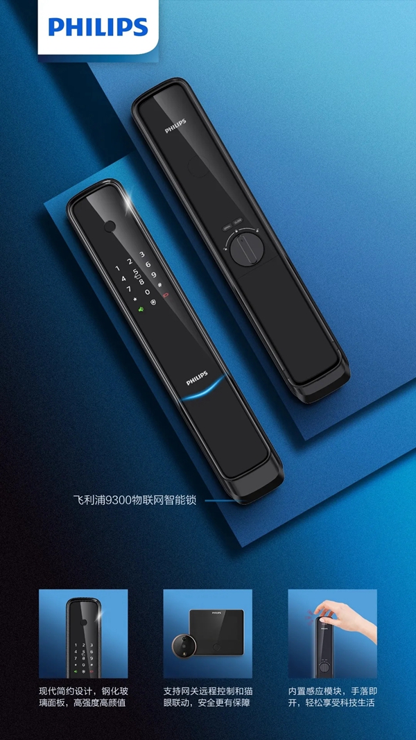 飛利浦智能鎖:618大促已經(jīng)開始 功課還沒做的看這里 飛利浦智能鎖:618大促已經(jīng)開始 功課還沒做的看這里