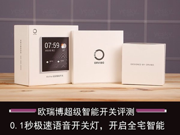 歐瑞博超級智能開關評測:0.1秒極速語音開關燈,開啟全宅智能 歐瑞博超級智能開關評測:0.1秒極速語音開關燈,開啟全宅智能