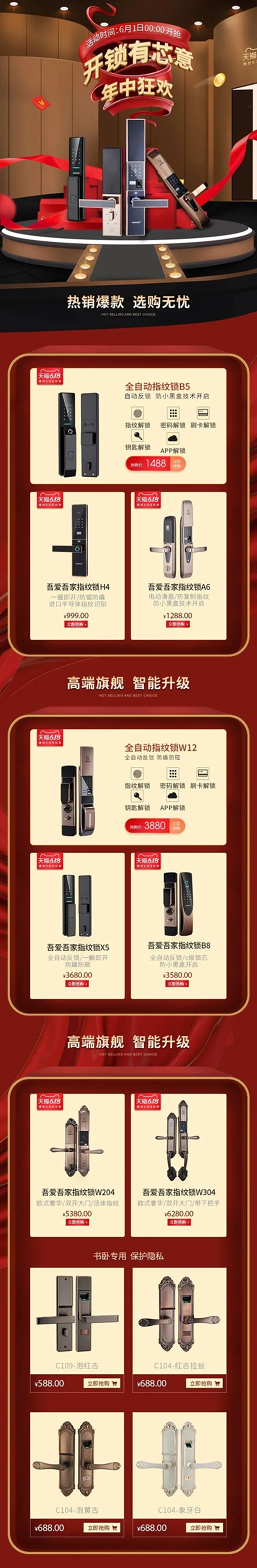 吾愛6.18理想生活狂歡季--價格不“燃”怎樣？！