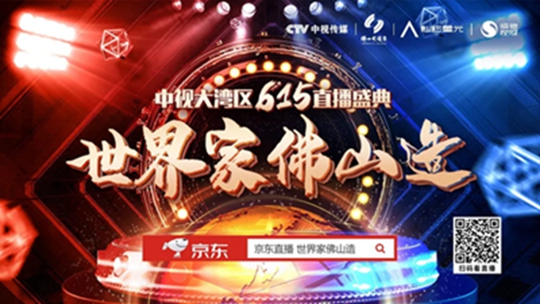 必達智能鎖6月15日，必達約你看個直播，可？