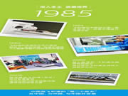 一起踏上這趟貫穿歐亞大陸的“創新號”列車