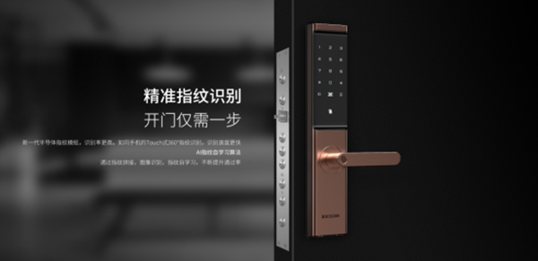 保仕盾 做有品位有品質的智能鎖 保仕盾 做有品位有品質的智能鎖