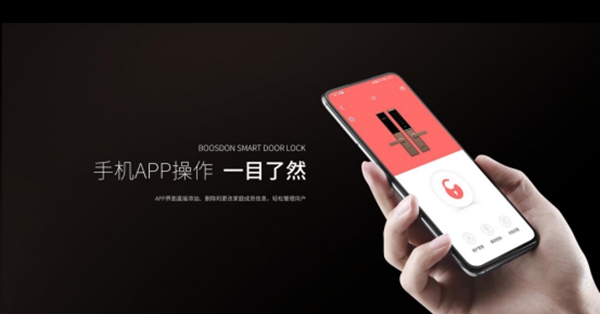 保仕盾 做有品位有品質的智能鎖 保仕盾 做有品位有品質的智能鎖