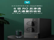 云米全屋互聯(lián)網(wǎng)家電：熬夜爆肝，更要喝水抗皺護(hù)體