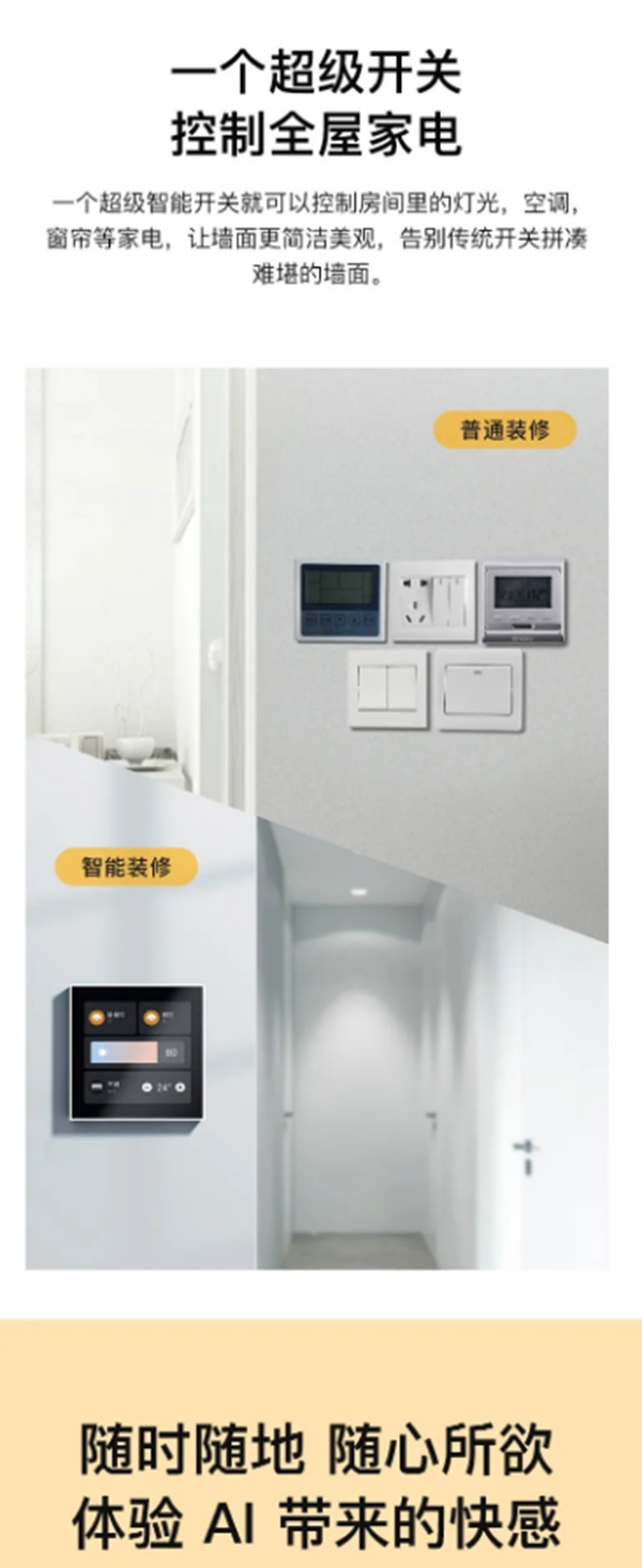 ORVIBO歐瑞博 這一次,你距離5G全宅智能家居只差599元! ORVIBO歐瑞博 這一次,你距離5G全宅智能家居只差599元!