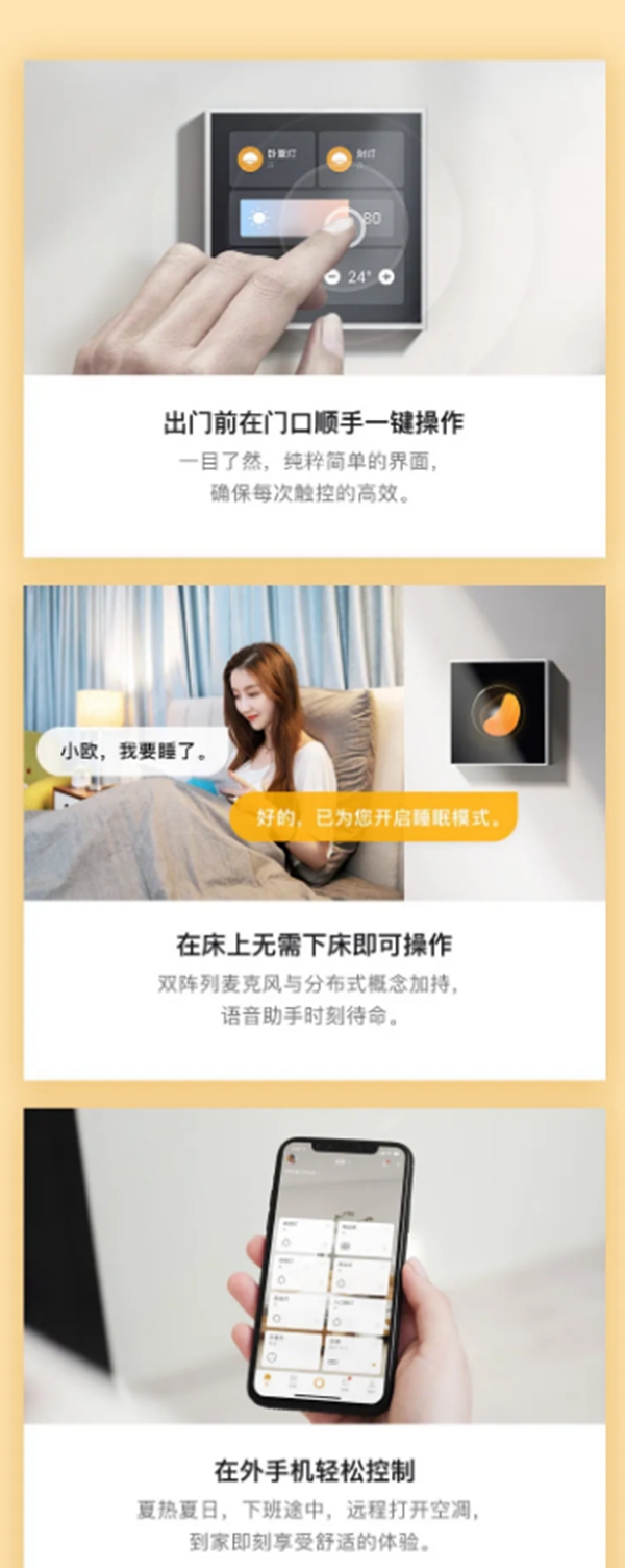 ORVIBO歐瑞博 這一次,你距離5G全宅智能家居只差599元! ORVIBO歐瑞博 這一次,你距離5G全宅智能家居只差599元!