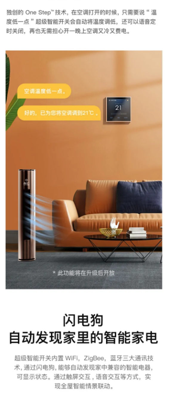 ORVIBO歐瑞博 這一次,你距離5G全宅智能家居只差599元! ORVIBO歐瑞博 這一次,你距離5G全宅智能家居只差599元!