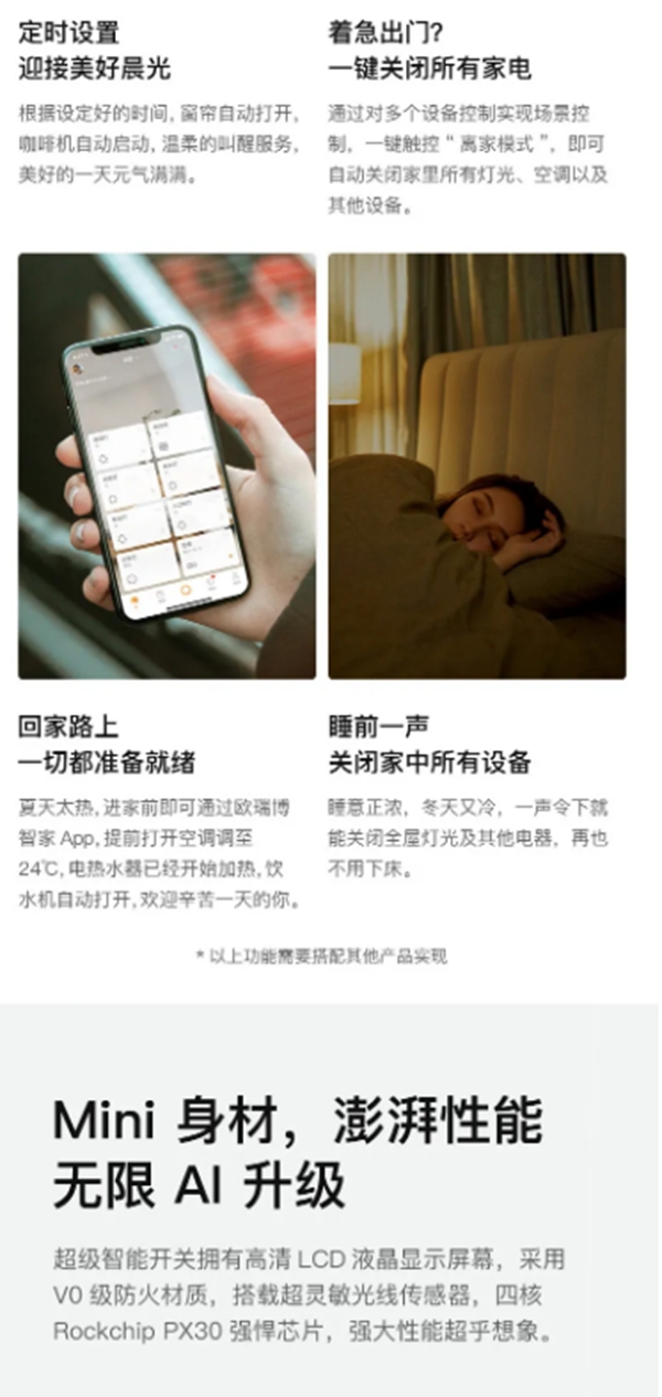 ORVIBO歐瑞博 這一次,你距離5G全宅智能家居只差599元! ORVIBO歐瑞博 這一次,你距離5G全宅智能家居只差599元!