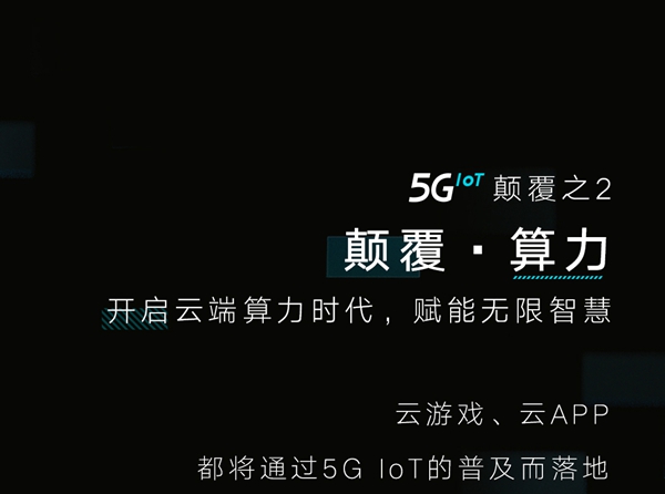 云米5G IoT戰(zhàn)略開啟互動家時代 用未來定義現(xiàn)在 云米5G IoT戰(zhàn)略開啟互動家時代 用未來定義現(xiàn)在