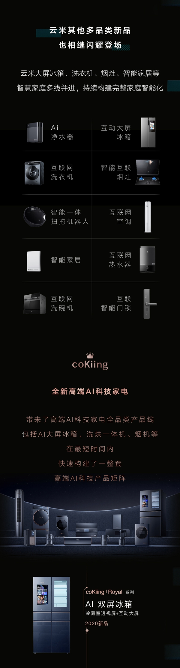 云米5G IoT戰(zhàn)略開啟互動家時代 用未來定義現(xiàn)在 云米5G IoT戰(zhàn)略開啟互動家時代 用未來定義現(xiàn)在