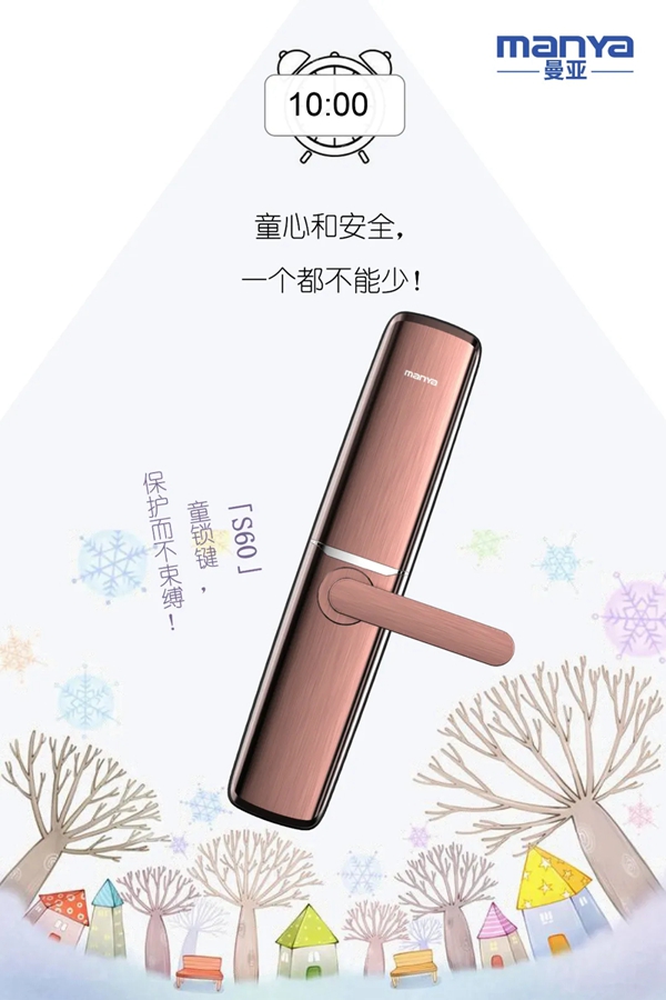 六一兒童節(jié),曼亞陪你過(guò)! 六一兒童節(jié),曼亞陪你過(guò)!