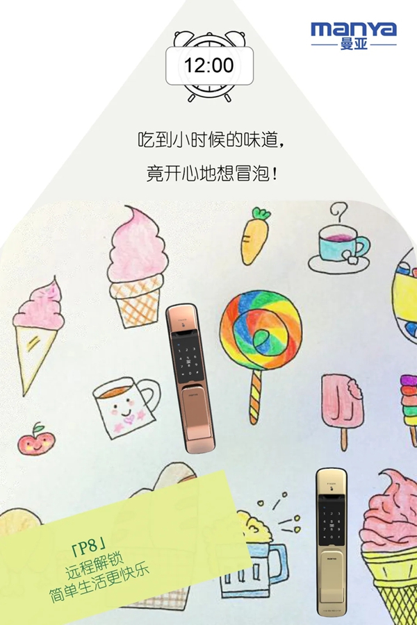 六一兒童節(jié),曼亞陪你過(guò)! 六一兒童節(jié),曼亞陪你過(guò)!