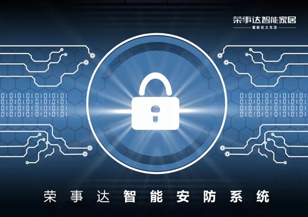 榮事達(dá)智能鎖: 智能家居裝修注意事項(xiàng)看這里 榮事達(dá)智能鎖: 智能家居裝修注意事項(xiàng)看這里