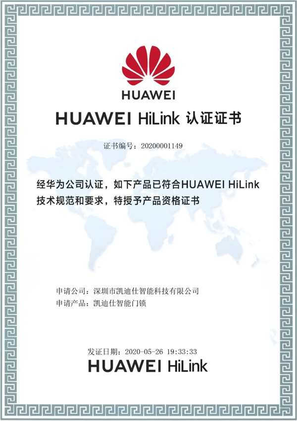 凱迪仕正式成為華為HiLink智能生態合作伙伴,強強聯合! 凱迪仕正式成為華為HiLink智能生態合作伙伴,強強聯合!