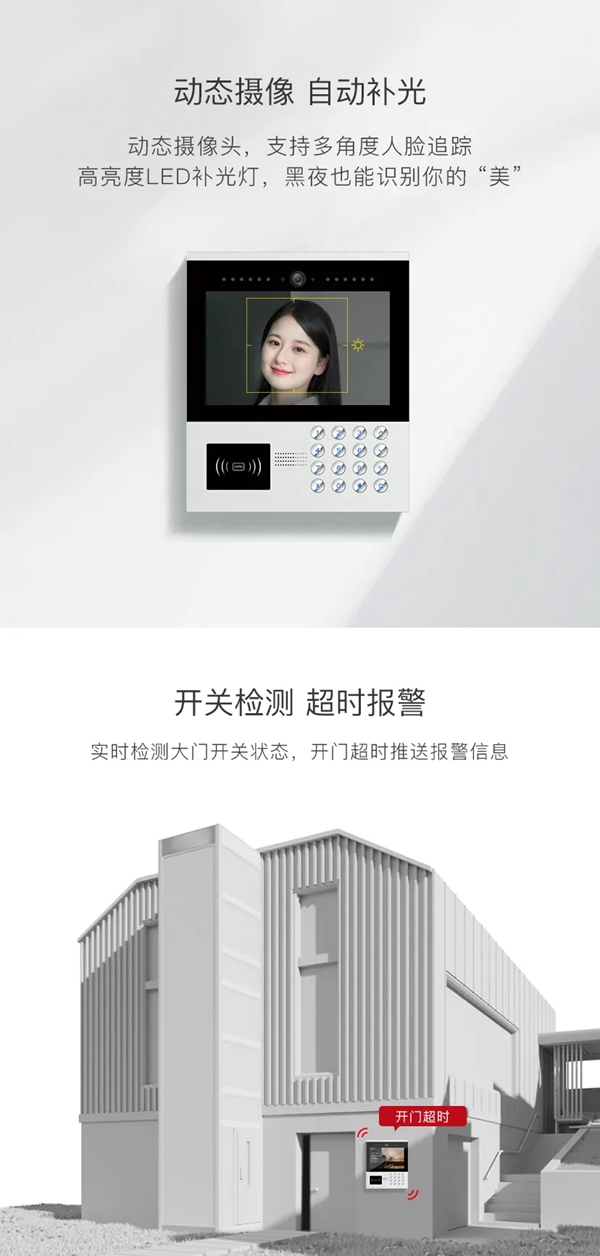 WULIAN南京物聯可視對講系統正式發布 WULIAN南京物聯可視對講系統正式發布