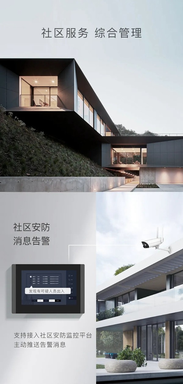 WULIAN南京物聯可視對講系統正式發布 WULIAN南京物聯可視對講系統正式發布