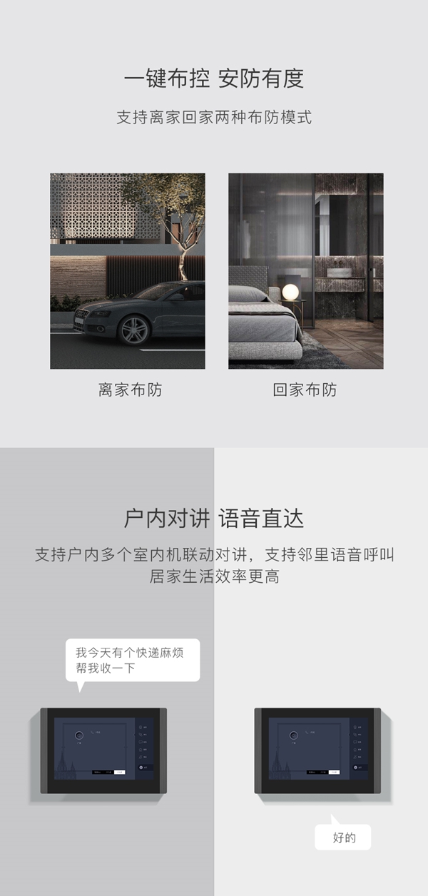 WULIAN南京物聯可視對講系統正式發布 WULIAN南京物聯可視對講系統正式發布