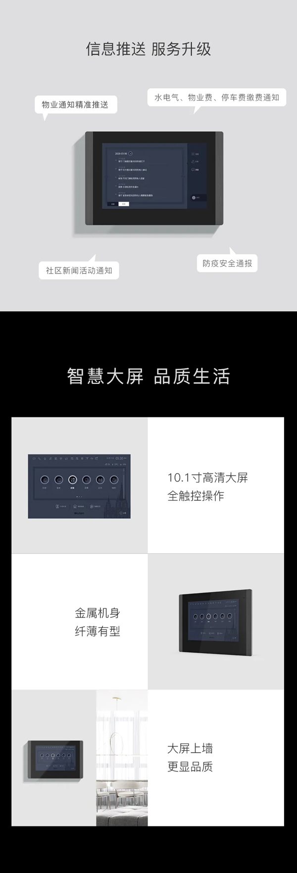 WULIAN南京物聯可視對講系統正式發布 WULIAN南京物聯可視對講系統正式發布