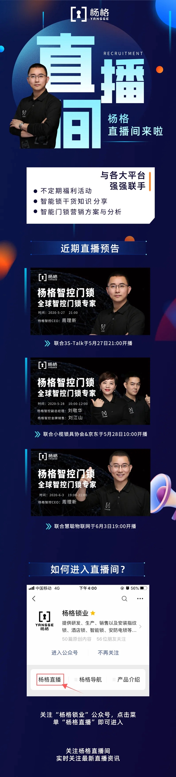 楊格直播間 | 來了!更多干貨與活動,敬請關(guān)注楊格直播間! 楊格直播間 | 來了!更多干貨與活動,敬請關(guān)注楊格直播間!