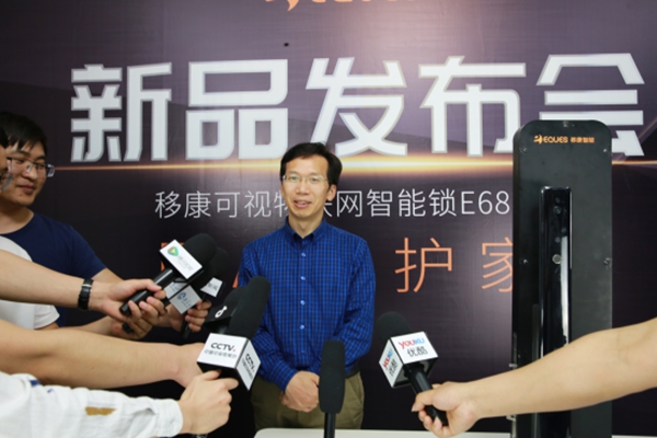 移康可視物聯(lián)網(wǎng)鎖E6800成功發(fā)布,迎來(lái)眾多房企的關(guān)注! 移康可視物聯(lián)網(wǎng)鎖E6800成功發(fā)布,迎來(lái)眾多房企的關(guān)注!