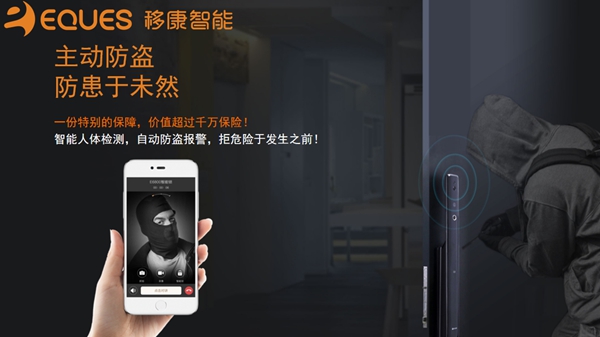 移康可視物聯(lián)網(wǎng)鎖E6800成功發(fā)布,迎來(lái)眾多房企的關(guān)注! 移康可視物聯(lián)網(wǎng)鎖E6800成功發(fā)布,迎來(lái)眾多房企的關(guān)注!