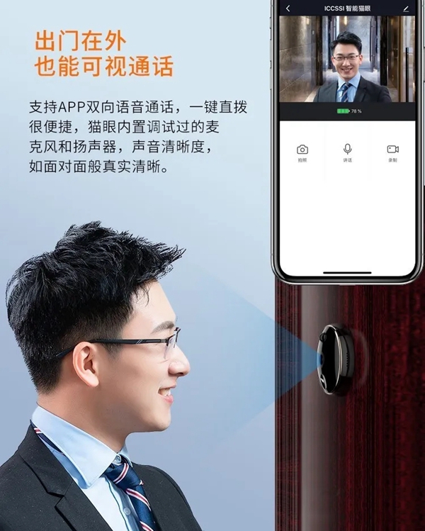 艾棲驚艷新品:視覺盛宴,M3智能貓眼初登場。 艾棲驚艷新品:視覺盛宴,M3智能貓眼初登場。