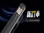 推陳出新,一款人臉鎖新品由此誕生