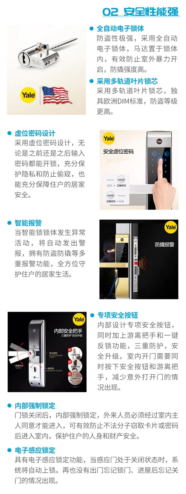 萬科·金域華府——耶魯智能門鎖解決方案 萬科·金域華府——耶魯智能門鎖解決方案