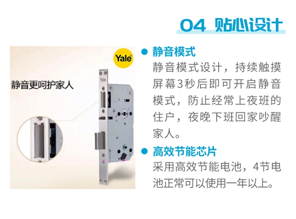 萬科·金域華府——耶魯智能門鎖解決方案 萬科·金域華府——耶魯智能門鎖解決方案