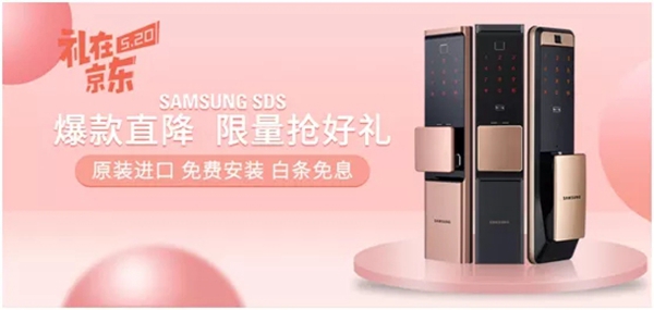 三星智能鎖520福利清單都在這里啦! 三星智能鎖520福利清單都在這里啦!