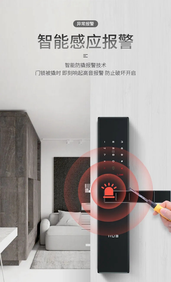 引領行業新變革！KUB-KX9，全球首款把手滑蓋智能鎖震撼首發！