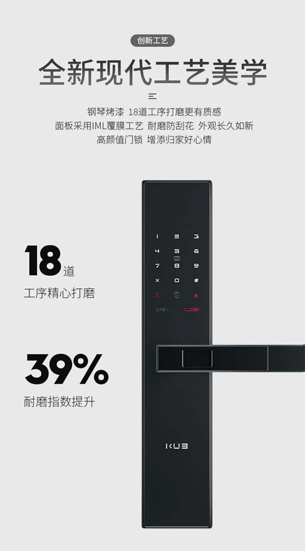 引領行業新變革！KUB-KX9，全球首款把手滑蓋智能鎖震撼首發！