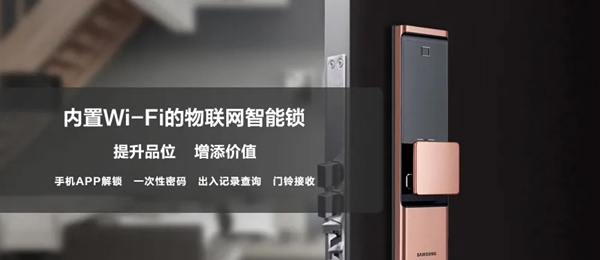 三星智能鎖累計(jì)銷量突破500萬臺(tái),全球超過500萬家庭的慧心之選 三星智能鎖累計(jì)銷量突破500萬臺(tái),全球超過500萬家庭的慧心之選