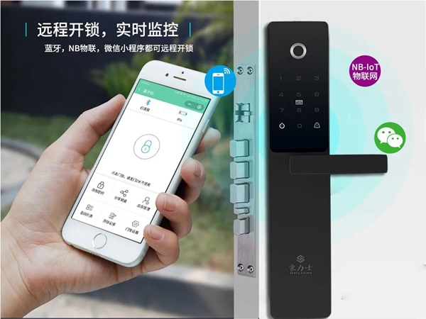 豪力士發力NB-IoT聯網智能鎖 5G時代不缺席 豪力士發力NB-IoT聯網智能鎖 5G時代不缺席