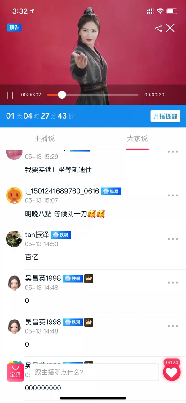 凱迪仕劉濤“劉一刀” 直播首秀！牽手劉敏濤，雙濤組合直播賣鎖！