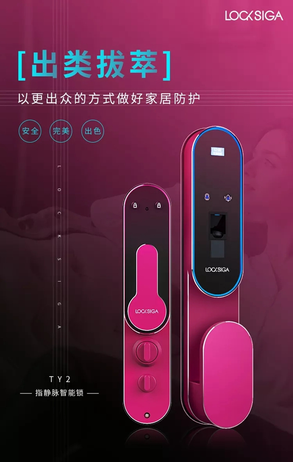 洛克思格智能鎖攜手廣州番禺電信,讓生活更智能 洛克思格智能鎖攜手廣州番禺電信,讓生活更智能