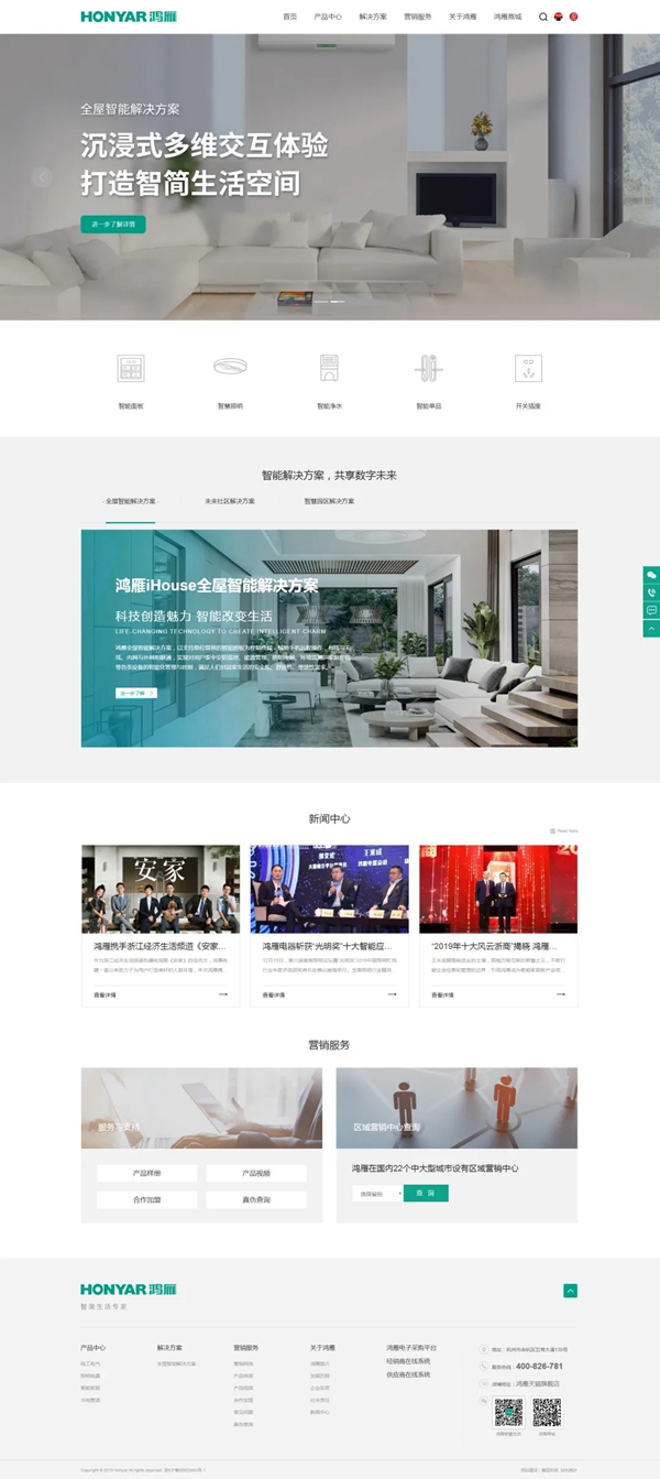 鴻雁新版官網正式上線,四大升級帶來全新體驗! 鴻雁新版官網正式上線,四大升級帶來全新體驗!