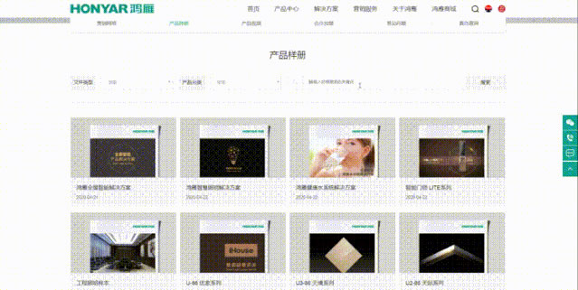 鴻雁新版官網正式上線,四大升級帶來全新體驗! 鴻雁新版官網正式上線,四大升級帶來全新體驗!