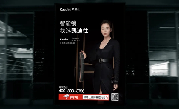 凱迪仕 X 蘭博基尼傳奇 | 強強聯合，傳奇誕生，強勢霸屏深圳機場！