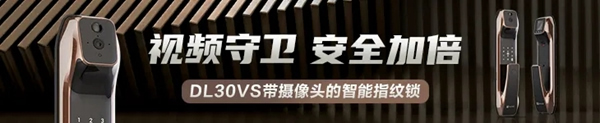 螢石智能鎖：一把好的視頻鎖該有怎樣的續(xù)航能力？