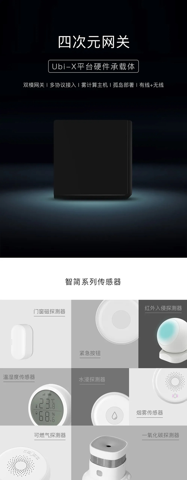 WULIAN南京物聯2020新品發布會藏了哪些驚喜 WULIAN南京物聯2020新品發布會藏了哪些驚喜