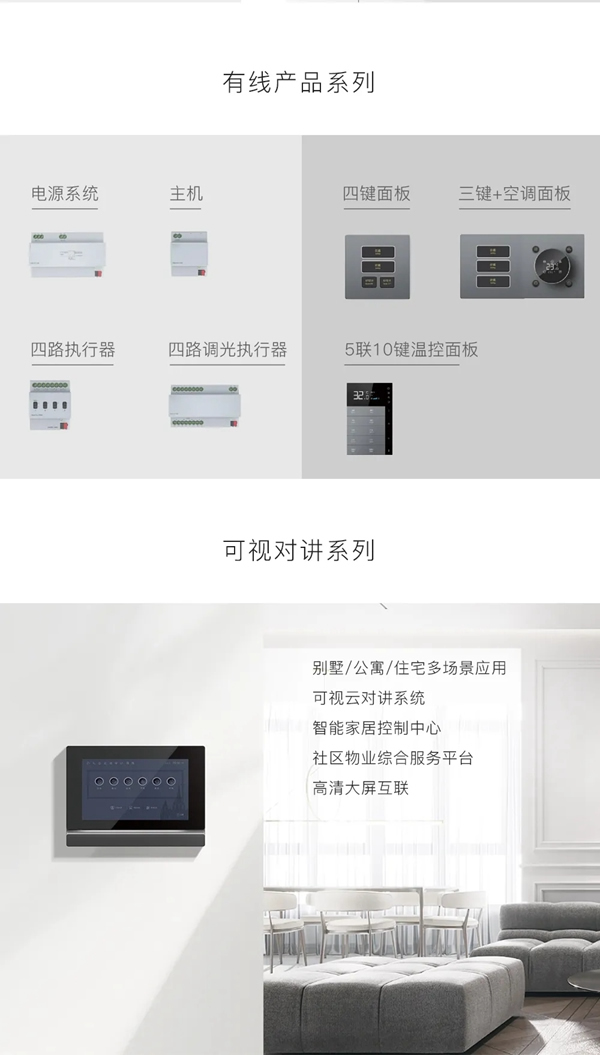 WULIAN南京物聯2020新品發布會藏了哪些驚喜 WULIAN南京物聯2020新品發布會藏了哪些驚喜