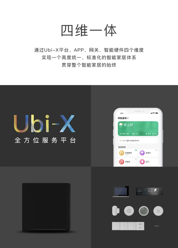 WULIAN南京物聯2020新品發布會藏了哪些驚喜 WULIAN南京物聯2020新品發布會藏了哪些驚喜