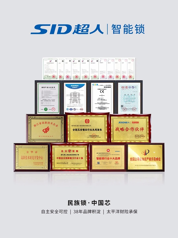 超人智能鎖:在線云考察,創(chuàng)新謀合作——華潤置地走進超人 超人智能鎖:在線云考察,創(chuàng)新謀合作——華潤置地走進超人