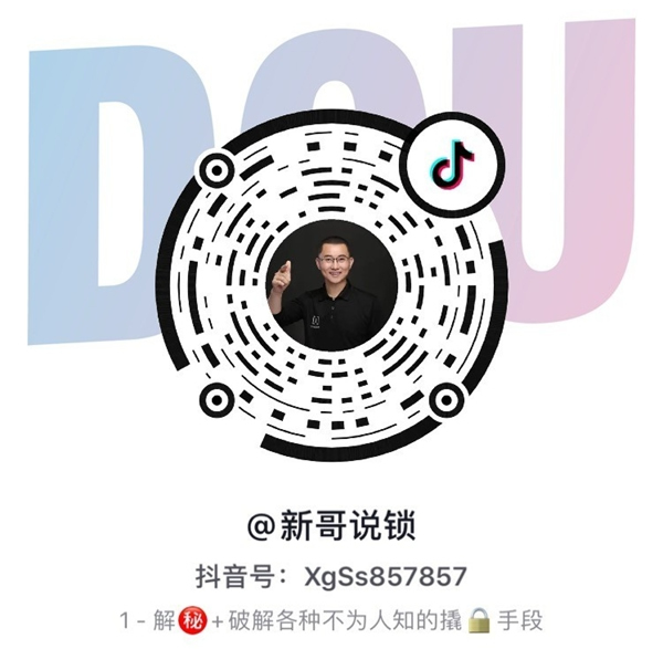 楊格鎖業(yè)雙品購物節(jié)讓利 | 做直播，在行動！