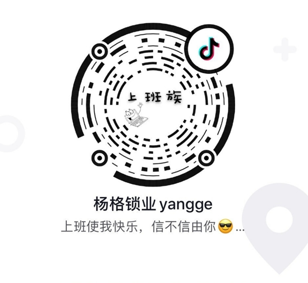 楊格鎖業(yè)雙品購物節(jié)讓利 | 做直播，在行動！