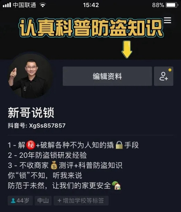 楊格鎖業(yè)雙品購物節(jié)讓利 | 做直播，在行動！