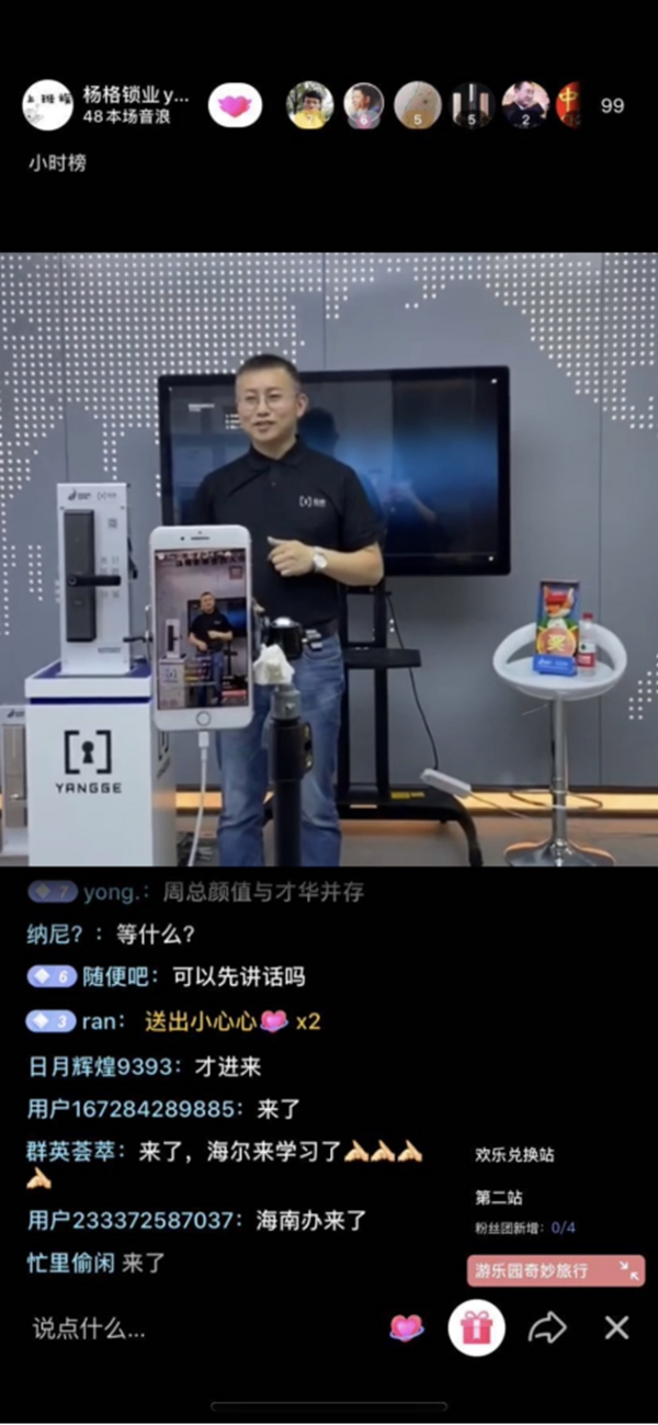 楊格鎖業(yè)雙品購物節(jié)讓利 | 做直播，在行動！