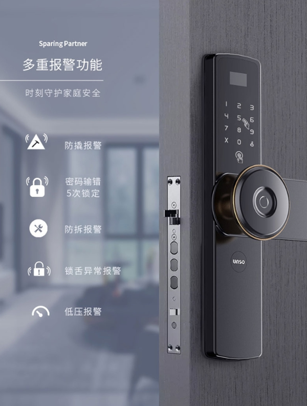 安全且體面——云碩智能鎖的這些功能,關鍵時刻護你周到! 安全且體面——云碩智能鎖的這些功能,關鍵時刻護你周到!