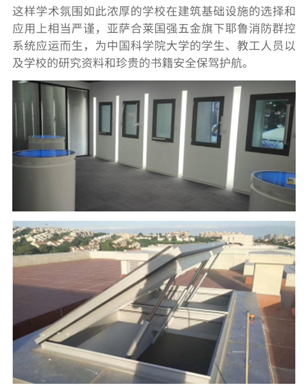 耶魯電動(dòng)開啟經(jīng)典案例——世界一流學(xué)科建設(shè)高校之中國科學(xué)院大學(xué) 耶魯電動(dòng)開啟經(jīng)典案例——世界一流學(xué)科建設(shè)高校之中國科學(xué)院大學(xué)